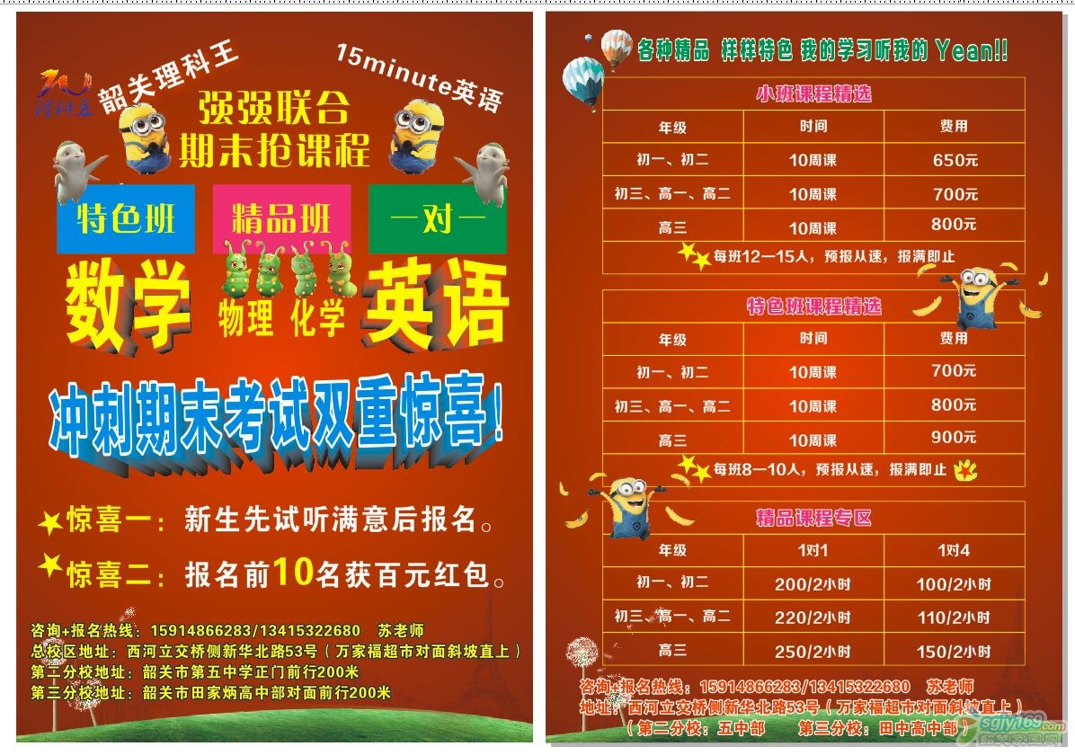 韶關(guān)理科第一品牌